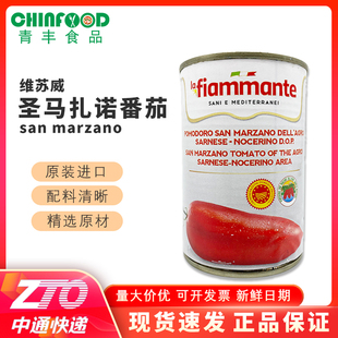 维苏威圣马扎诺san marzano番茄罐头400g家用番茄0添加小包装