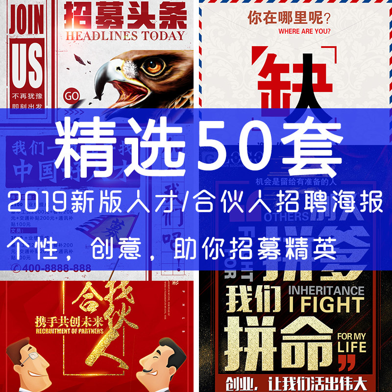 新企业公司招聘海报PSD模板素材招聘会展板易拉宝大气创意