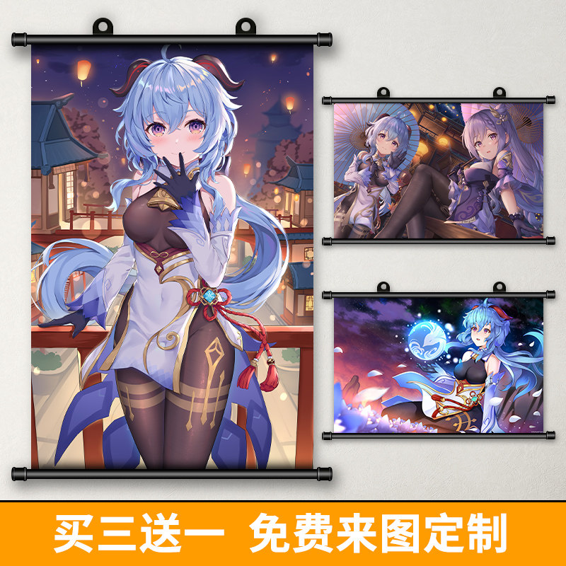 原神甘雨海报游戏挂画动漫二次元周边装饰卧寝室壁纸画定制可爱女