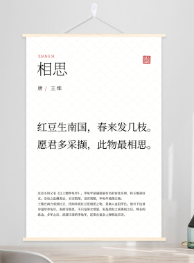 唐诗王维相思挂画文字办公实木装饰画玄关书房茶室中式来图定制