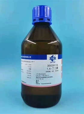 国药1,4-丁二醇沪试分析AR500ml化学试剂14二羟基丁烷BDO溶剂