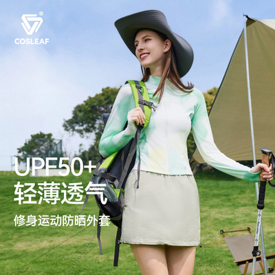 科里芙防晒衣外套女款透气长袖速干跑步运动户外登山休闲瑜伽外套