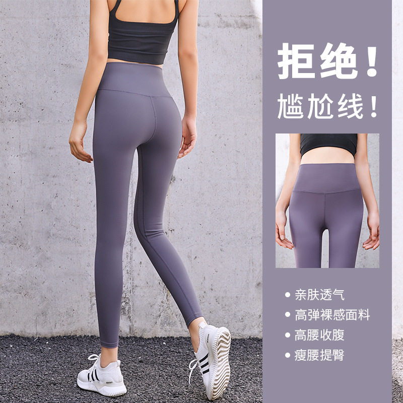 蜜桃臀瑜伽裤女弹力紧身运动训练速干高腰提臀显瘦健身长裤女夏季