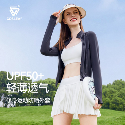 科里芙凉感透气防晒衣女夏季户外防紫外线跑步登山轻薄运动服外套