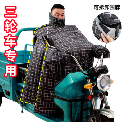 电动三轮车挡风被冬季加厚防水加大电瓶三轮摩托车防风罩防寒保暖