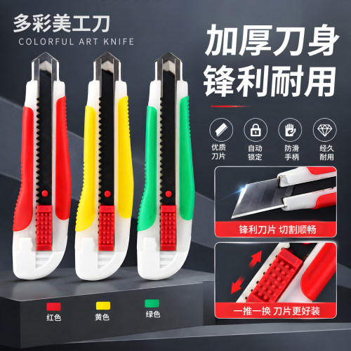 升级黑刃美工刀大号壁纸刀裁纸刀介刀架工具刀快递刀
