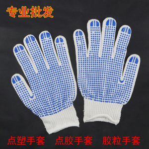 直销蓝点塑纱线手套 劳保用品手套 点塑手套 点胶手套 胶粒手套