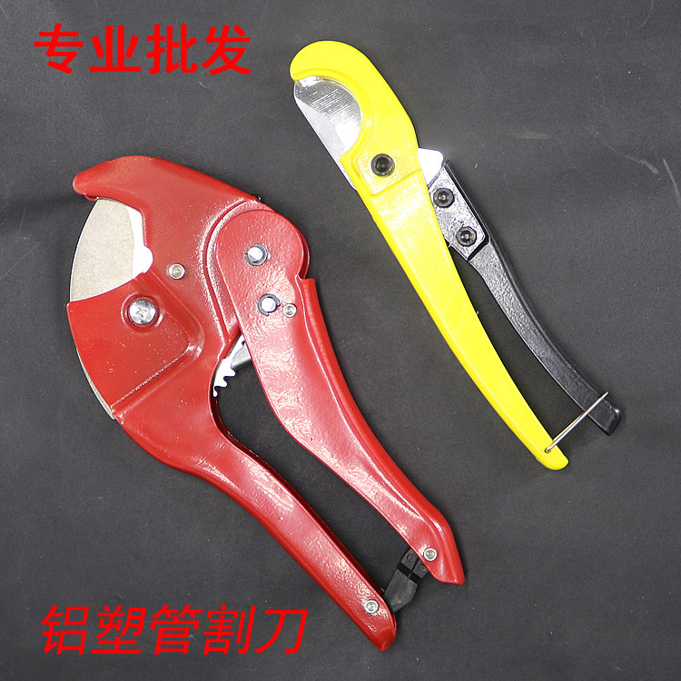 管刀切管器 切割刀管子剪 水管剪 快剪 铝塑管剪刀 pvc ppr割刀