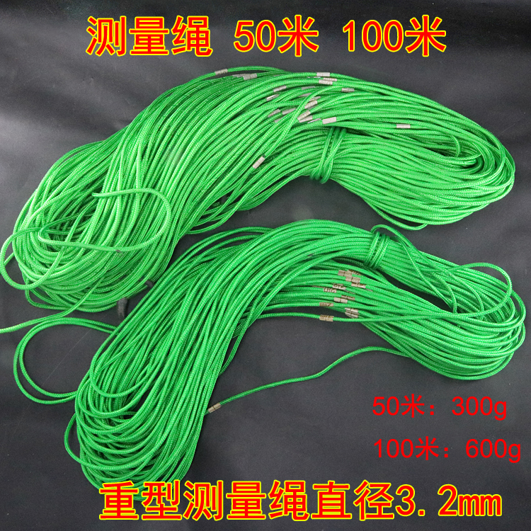 直销测绳100米测量绳 测绘绳测量尺测井绳50米绳粗3.5mm 测量工具
