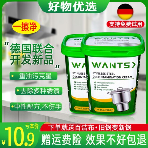 推荐用过都说好锅底不锈钢清洁膏
