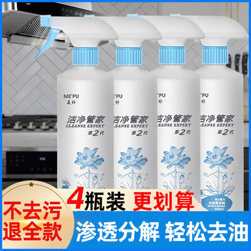去污油渍厨房美仆多用途清洁净剂
