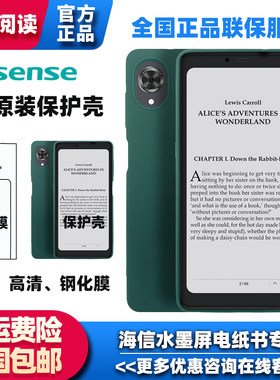 海信A9硅胶简约手机壳保护套