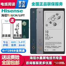 TOUCH音乐阅读器水墨屏护眼专业HiFi金属机Hisense/海信 HS-H800T