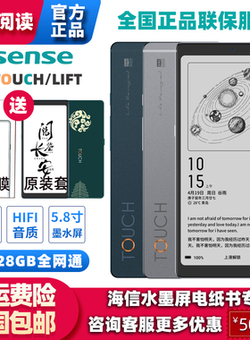 TOUCH音乐阅读器水墨屏护眼专业HiFi金属机Hisense/海信 HS-H800T