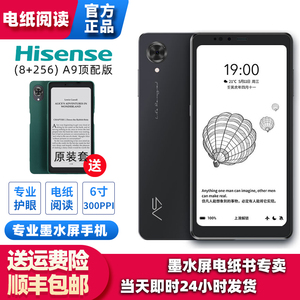 Hisense/海信 A9墨水屏阅读器护眼手机6.1寸300PPi高刷新全网通4G