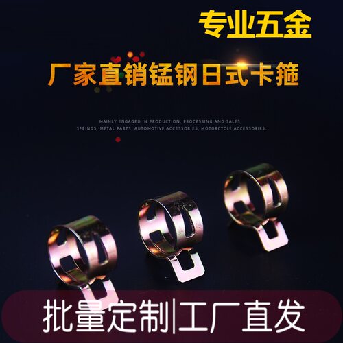 新款汽车配件Q673B各种钢带型弹性环箍水管夹油管胶管用卡箍喉箍