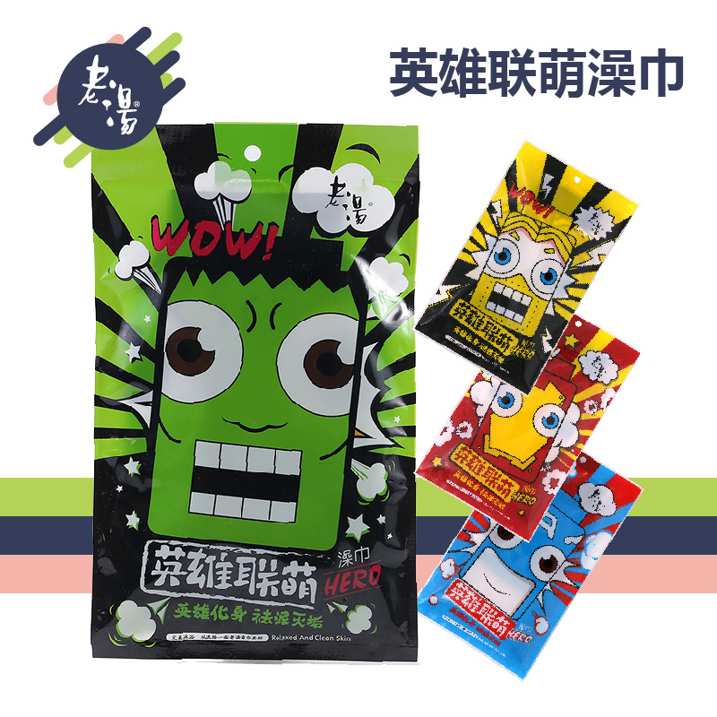 老汤英雄联萌搓澡巾加强力不缩水