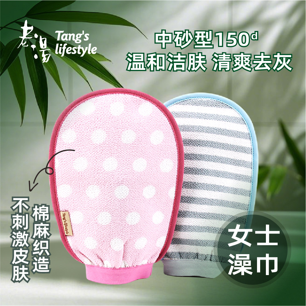 老汤双层搓澡巾包邮强力搓泥搓灰女士不疼洗澡巾手套搓澡神器家用图片