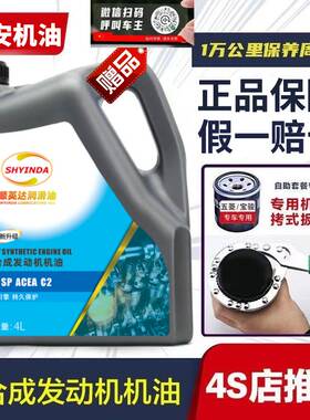 长安cs75机油全合成悦翔欧诺欧尚逸动CS35CX20CX30X7之星四季通用