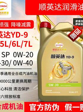 北京现代0W20全合成机油5W30索纳塔伊兰特悦动ix3525领动四季通用
