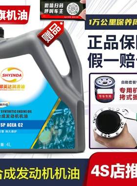 红旗全合成机油5W30汽机油适用H7H6H5HQHS5H9SP级5W40四季通用