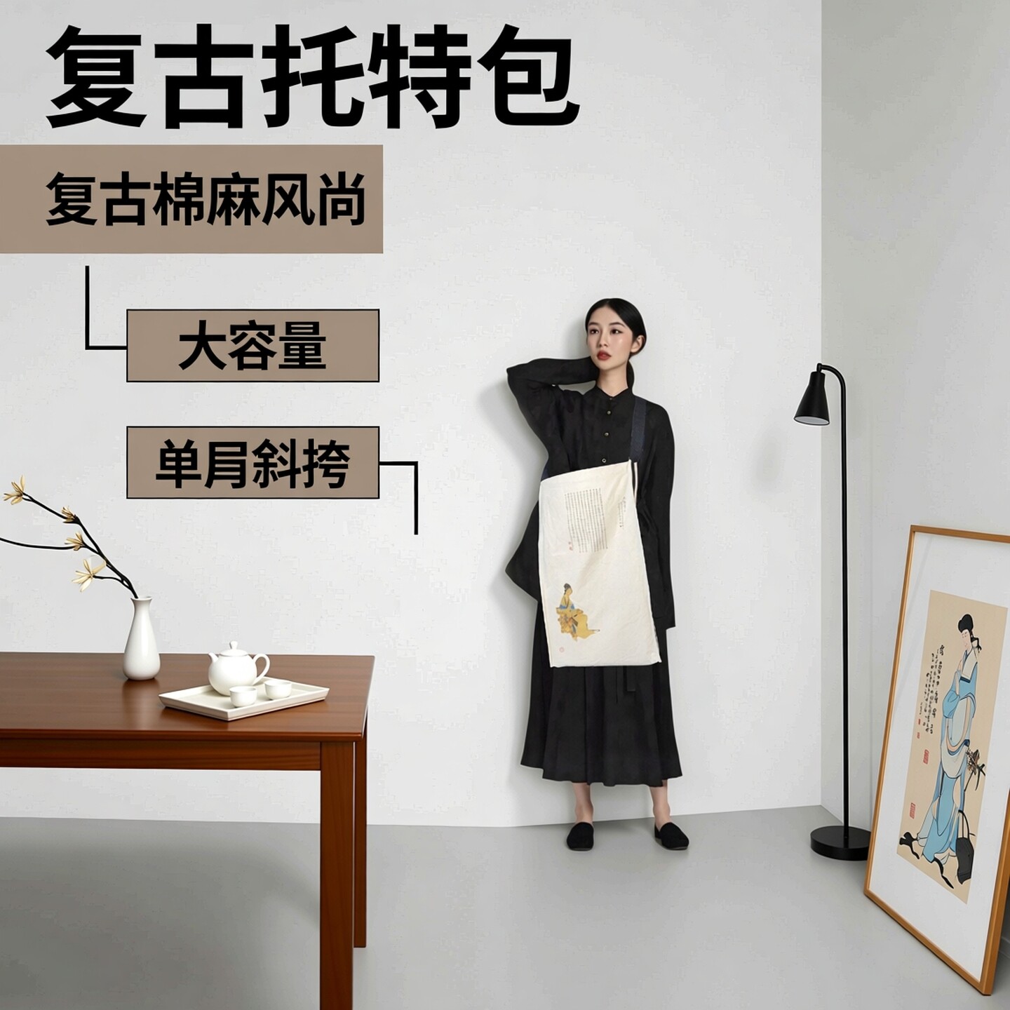 原创设计帆布包女大容量单肩包修行棉麻风单肩斜挎袋亚麻系古国风