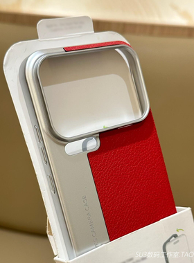 中国红色荔枝皮纹拼接适用17pro小米17promax手机壳15电镀相机硬壳14防指纹13大孔Ultra高级感防摔镜头加高