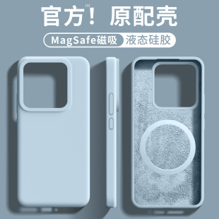 Baby蓝强力磁吸充电真液态硅胶适用小米15手机壳14 13奶蓝色17pro橡皮擦max软糯高级感防摔耐脏magsafe全包