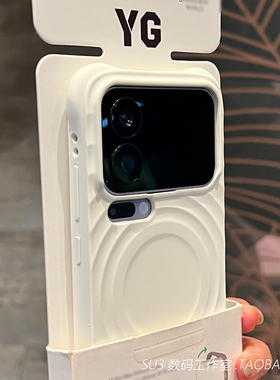 波漾纹磁吸液态硅胶适用小米17pro手机壳max波浪华为mate80promax耐脏不会发黄防摔网红小众magsafe月光白色+