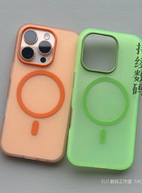 糖果色绿色磁吸无线充电FindX8适用oppoReno13/12手机壳pro磨砂橙纯色K12一加13半透明肤感全包防摔软MagSafe