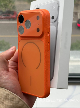 适用苹果17promax手机壳橙色皮纹玻璃iphone17秒变17全包镜头16pro高级感15硬壳14防摔精孔13保护套小众男女