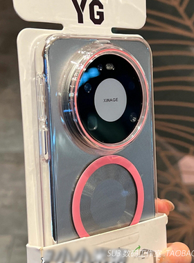 高透磁吸充电X300s适用vivoX300手机壳X200pro粉色mini不会发黄X200Ultra亚克力PC硬壳S30高级感IQOO15全包13