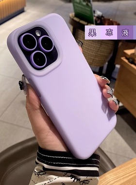 浅紫色果冻液态硅胶适用P70华为mate60pro+荣耀magic6pro手机壳魔术5橡皮泥手感X50gt高级简约全包防摔软壳女