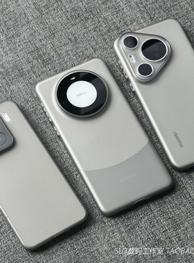 不沾指纹超薄软壳适用Pura80pro+华为mate70手机壳60pro半透明小米15磨砂14钛灰色超薄裸机全包镜头独立按键p