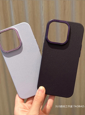 香芋紫荔枝纹理质感适用iPhone15苹果14pro手机壳max仿皮纹13防滑12耐脏11简约XS暗紫色XR硬壳磨砂薄散热男女