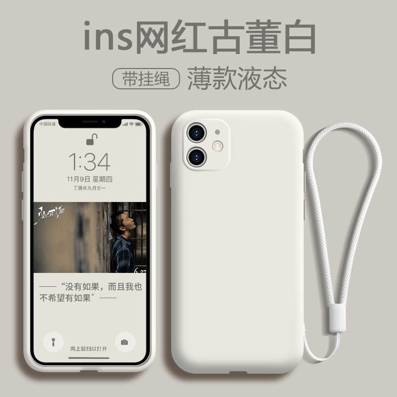 12苹果手机壳古董硅胶挂绳