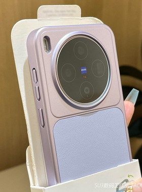 内置磁吸充电电镀硬壳适用vivoX300手机壳X300灰紫色pro素皮纹拼接高级感防摔亚克力磨砂简约超薄防指纹大孔