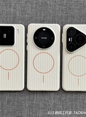 峰岩白色细圈磁吸充电瓦楞条纹FindX8适用oppoFindX8Ultra手机壳X8s简约pro高级感+超薄磨砂硬壳网红magsafe