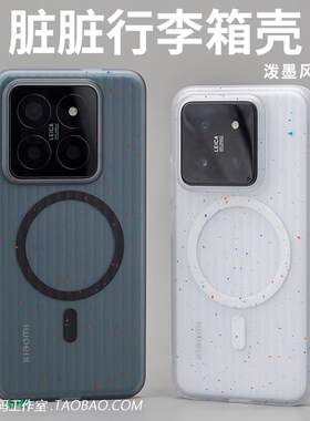 波点泼墨脏脏壳适用iPhone14苹果15promax手机壳plus高级13光栅12磨砂透黑灰色白行李箱条纹magsafe磁吸瓦楞