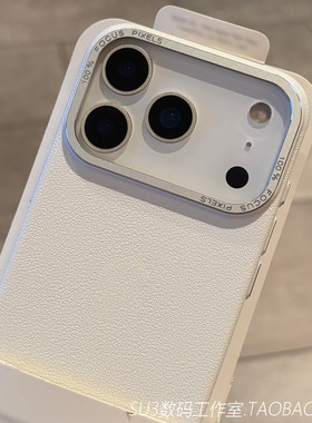 小米17荔枝纹颗粒感硬壳16plus适用iPhone17苹果17pro手机壳max大孔15纯白色14高级感13超薄2磨砂简约Air男女