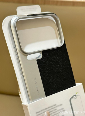 黑色荔枝纹皮纹拼接适用17pro小米17promax手机壳15s电镀银色相机pc硬壳14防指纹13大孔Ultra高级感防摔男士