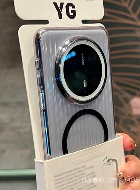 不会发黄透黑色硬壳磁吸充电适用magic8华为mate70pro手机壳60瓦楞Pura80ultra条纹nova14简约13荣耀400大孔+