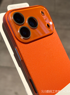 荔枝纹理颗粒感硬壳适用iPhone17苹果17/16pro手机壳max全包Air一体水晶镜头膜15plus橘橙色14纯色仿皮高级13