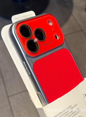 红色拼接荔枝纹软皮纹大视窗适用iPhone17苹果17promax手机壳17pro高级16水晶镜头全包15防摔14新年13防指纹