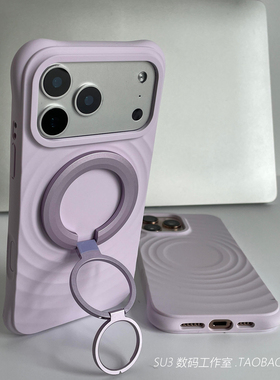 磁吸三折叠支架适用iPhone17苹果17promax手机壳16plus磁吸充电15波漾液态硅胶14不会发黄13耐脏淡烟紫色防摔
