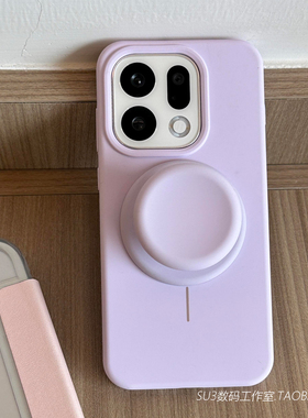 耐脏磁吸充电伸缩支架液态硅胶适用oppoFindX9手机壳pro香芋紫色FindX8s网红ultra防摔X200s磨砂X300软糯mini