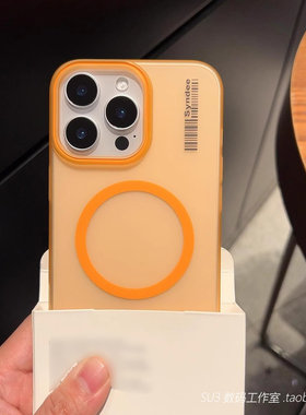 17橙色冰雾磁吸无线充电适用iPhone15苹果16promax手机壳14条码13mini磨砂12半透明防指纹15plus硬壳MagSafeE