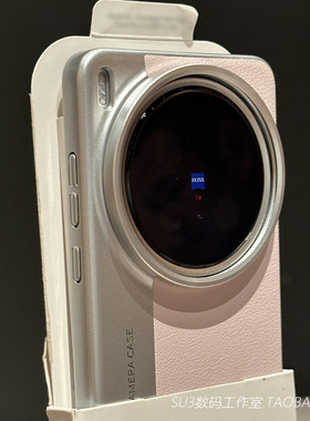 17pro樱花粉色max限量定制色秒变相机适用14ultra小米15Ultra手机壳13Ultra素皮15S拼接皮纹高级磨砂防摔硬17