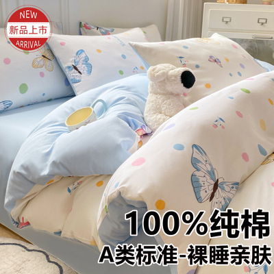 A类母婴级100全棉床上四件套纯棉卡通被套床单小碎花三件套床笠款