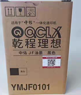 原装理想CVII油墨 CVII版纸 S-7040C S-7220C CV1200/CV1865/1855